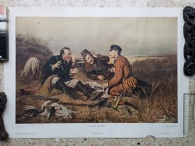 1960年印刷出版的俄罗斯名画《三个猎人》.此画宜装框悬挂于客厅，给喜欢交友郊游的人带来愉悦。