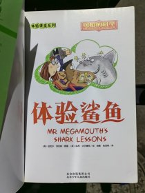 可怕的科学（36本）自然探秘系列：全12册，科学新知系列：10本，经典科学系列：全12本，体验课堂系列：2本