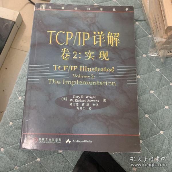 TCP/IP详解 卷2：实现