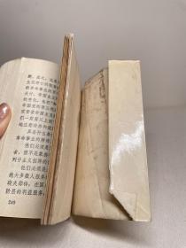 【毛主席语录 林题词 主席像 前言  】1965 年 8 月1 日 · 总政治部 ·  中国人民解放军总政治部编印 ·9.4*10.3 厘米 / 有笔记痕迹