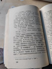 汉语修辞学史（藏书\内页干净\实物拍摄）