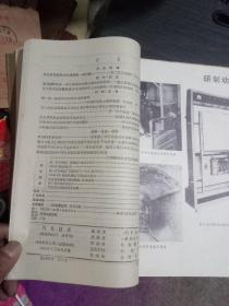 汽车技术(1980年1~6期全年合售)馆藏