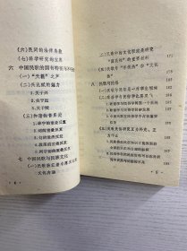 中国民歌（吴超签赠）正版如图、内页干净