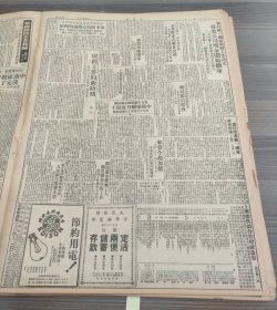 文汇报1950年3月11日五十万劳动农民大团结沪郊首届农代大会揭幕张耀祥致词号召生产备荒支援前线解放台湾，沈涵强调巩固工农联盟以战胜前进途中任何困难，法机侵入我国领空扫射桂境和平居民，腰鼓牌香烟，路局萧山机厂，中南区教育会议决定了工作方针，和大常设委会代表团在苏京递交和平建议