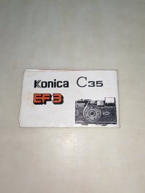 Konica C35 EF3（柯尼卡）照相机使用说明书