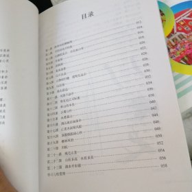 写意中国画技法