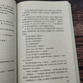 怀抱鲜花的女人：莫言作品系列