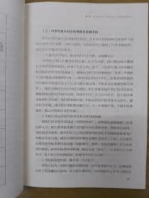 全国名老中医药专家张世明中医骨伤运动创伤疑难医案精华(郑怀贤骨科与运动创伤传承创新)