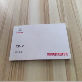 东风本田 XR-V 用户手册