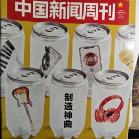 中国新闻周刊 2022年5期