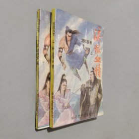淚恨血情