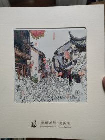 南翔老街，南翔小笼包子，闻名天下。插画小挂件，小摆设。德园轩，张安朴美术工作室出品。上海嘉定，南翔古镇。南翔小笼包子节盛况。