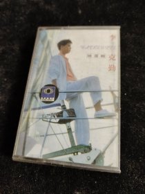 磁带:李克勤 金曲精选