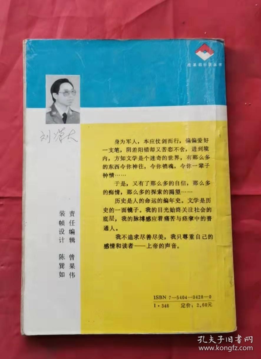 货币大沉浮 89年1版1印 包邮挂刷