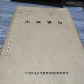 农科院藏书＜农业区划＞1982年1至6期双月刊全年，农业区划编辑部