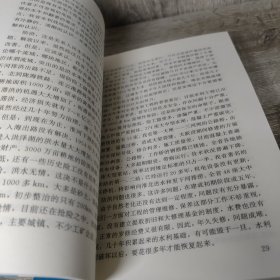 论江苏农村水利建设与发展