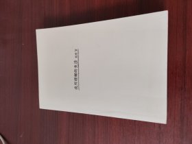我所理解的生活