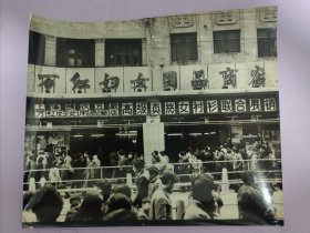 80年代 上海老建筑题材上海万红妇女用品商店 上海绣衣五厂 高级真丝女衬衫联合展销 老照片 万红妇女用品商店原名王锦绣斋，经营赛珍饰品、高档化妆品，最早开设在豫园商场。 抗战期间迁到南京东路，1968年改名为万红妇女用品商店，经营范围除保持化妆品、赛珍饰品外，又增设了羊毛衫、尼龙衫、围巾、手帕、伞、包等妇女用品。其中一部分针织腈纶衫裤、尼龙衫裤系自行