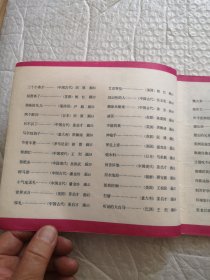 中外笑话故事精选，名著画库