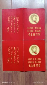 1971年结婚证（精品）