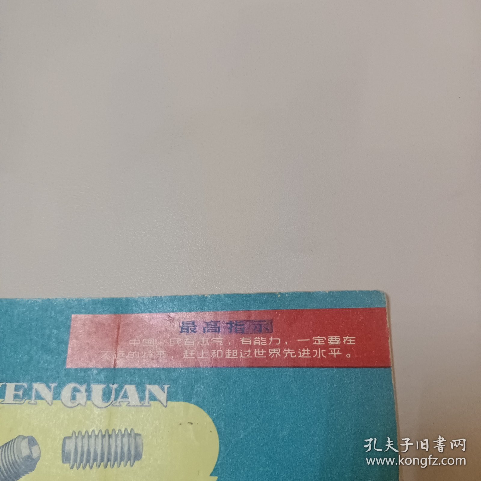 波纹管产品介绍 最高指示