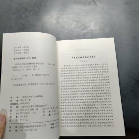 一周学会中医自治糖尿病