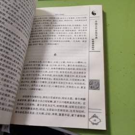 中国古代命相宝典 大清相法M499