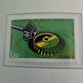FR1法国 1979年巴黎科技学校建立一百五十周年 齿轮传动 外国邮票 新 1全