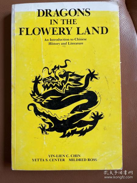 DRAGONS IN THE FLOWERY LAND:An Introduction to Chinese History and Literature（中华之龙：中国历史与文学介绍）