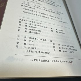 苏霍姆林斯基选集 （全五卷）