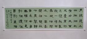 保真书画，王国锋横幅隶书佳作一幅，纸本托片，尺寸48×180cn。当代书法名家，中国艺术研究院中国书法院第六届研究生毕业，河南平顶山书协隶书委员会副主任，篆书委员会副主任。