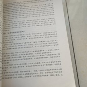 内经选读 书脊磕碰