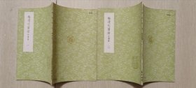 1985年中华书局据粤雅堂丛书印《梅边吹笛谱-附补录》两册一套全