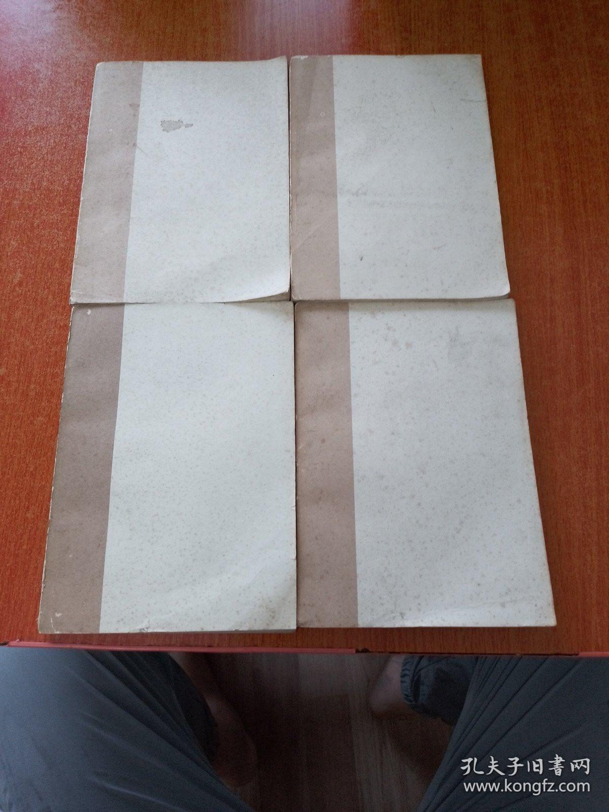 康熙字典:全四册 一版一印