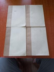 康熙字典:全四册 一版一印