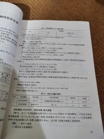 一图一算之电气设备安装工程造价