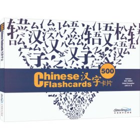 500汉字卡片 史迹 编 正版图书