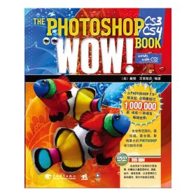 Photoshop CS3/CS4 WOW!Book