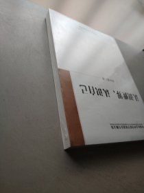 认识世界，认识自己