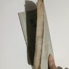 高级小学课本-农业常识第一册