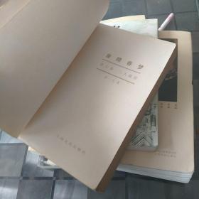 金陵春梦第七集三大战役