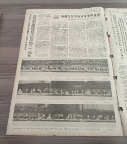解放军报1975年10月1日邓小平副总理主持以周恩来总理名义举行的盛大招待会热烈庆祝中华人民共和国成立二十六周年，庆祝新疆维吾尔自治区成立二十周年