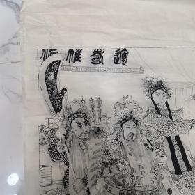 高密木版年画线稿运筹帷幄