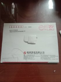 烟建集团山东烟台大宗信函6邮资机戳实寄封