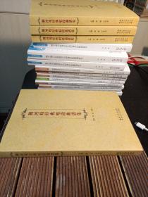 荆河戏经典唱段曲谱集
主编 周晶 何世龙（没翻阅 ，包正版 现货无写划）