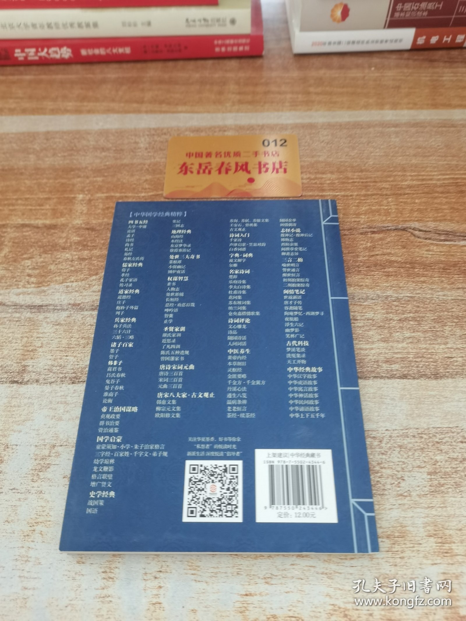 中华国学经典精粹·诸子经典必读本：韩非子