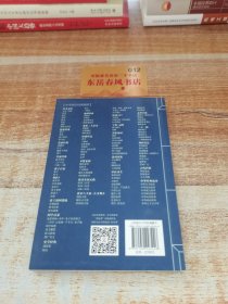 中华国学经典精粹·诸子经典必读本：韩非子