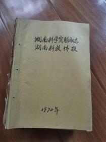 6、7、80年代轻工科技等资料约2公斤