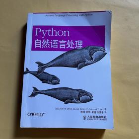 Python自然语言处理