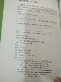 互通营消：移动互联网思维下的消费与创业 作者签赠本